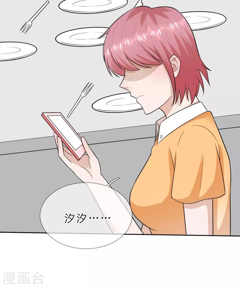 第35话 我不会再被欺负