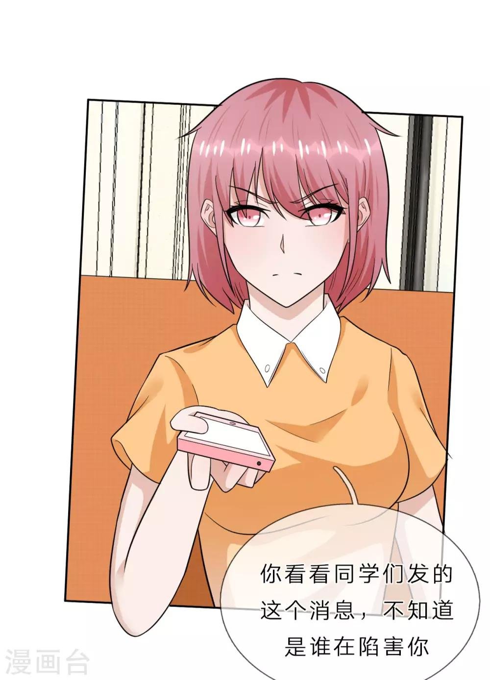 第35话 我不会再被欺负