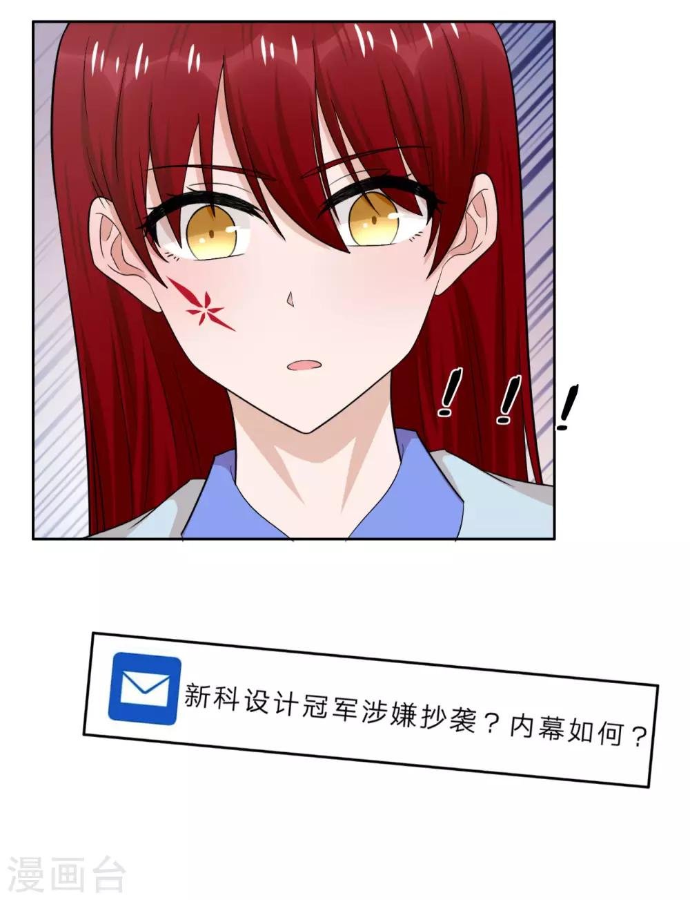 第35话 我不会再被欺负
