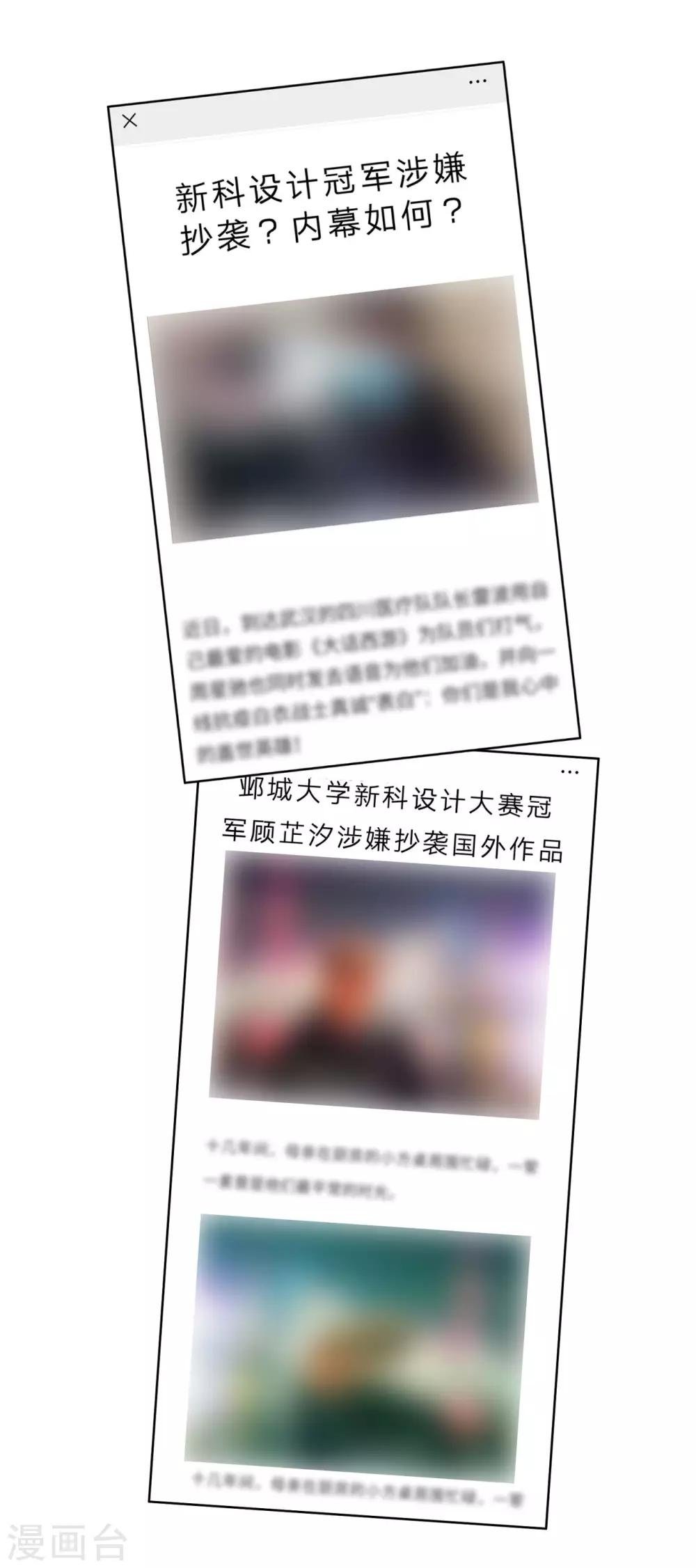 第35话 我不会再被欺负