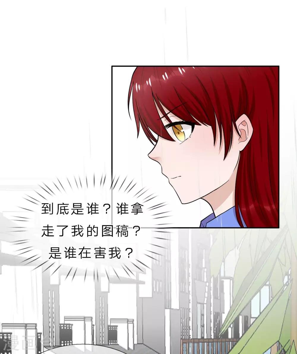第35话 我不会再被欺负