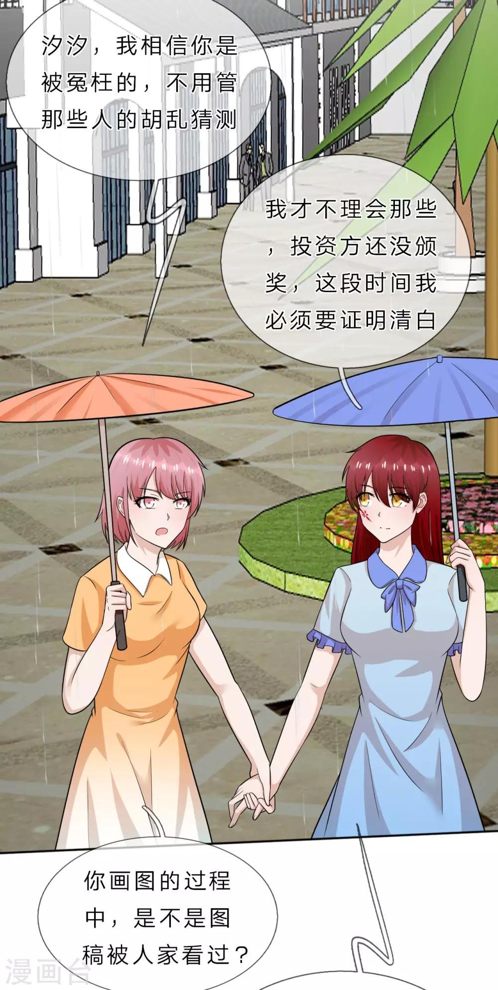 第35话 我不会再被欺负