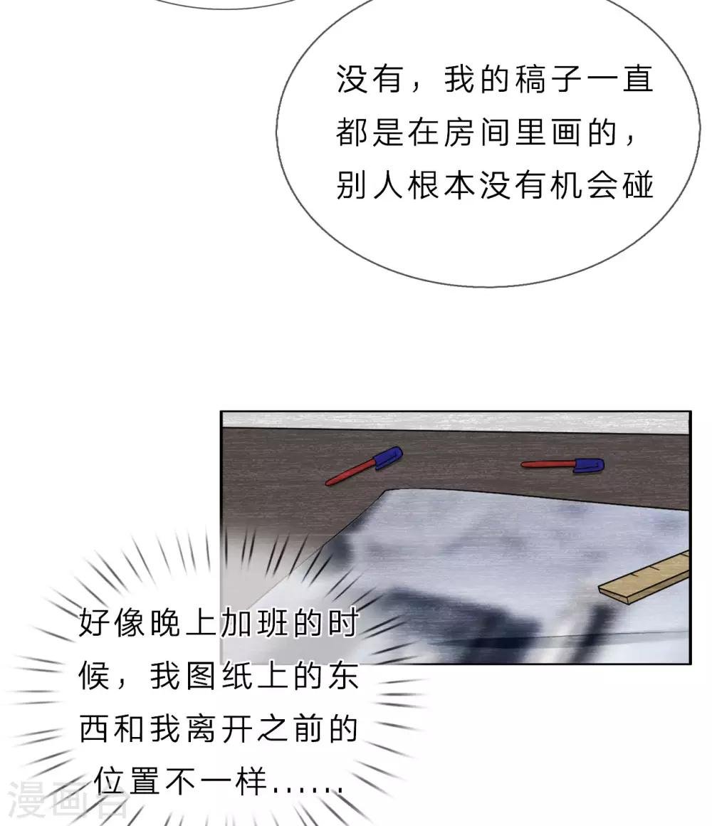 第35话 我不会再被欺负