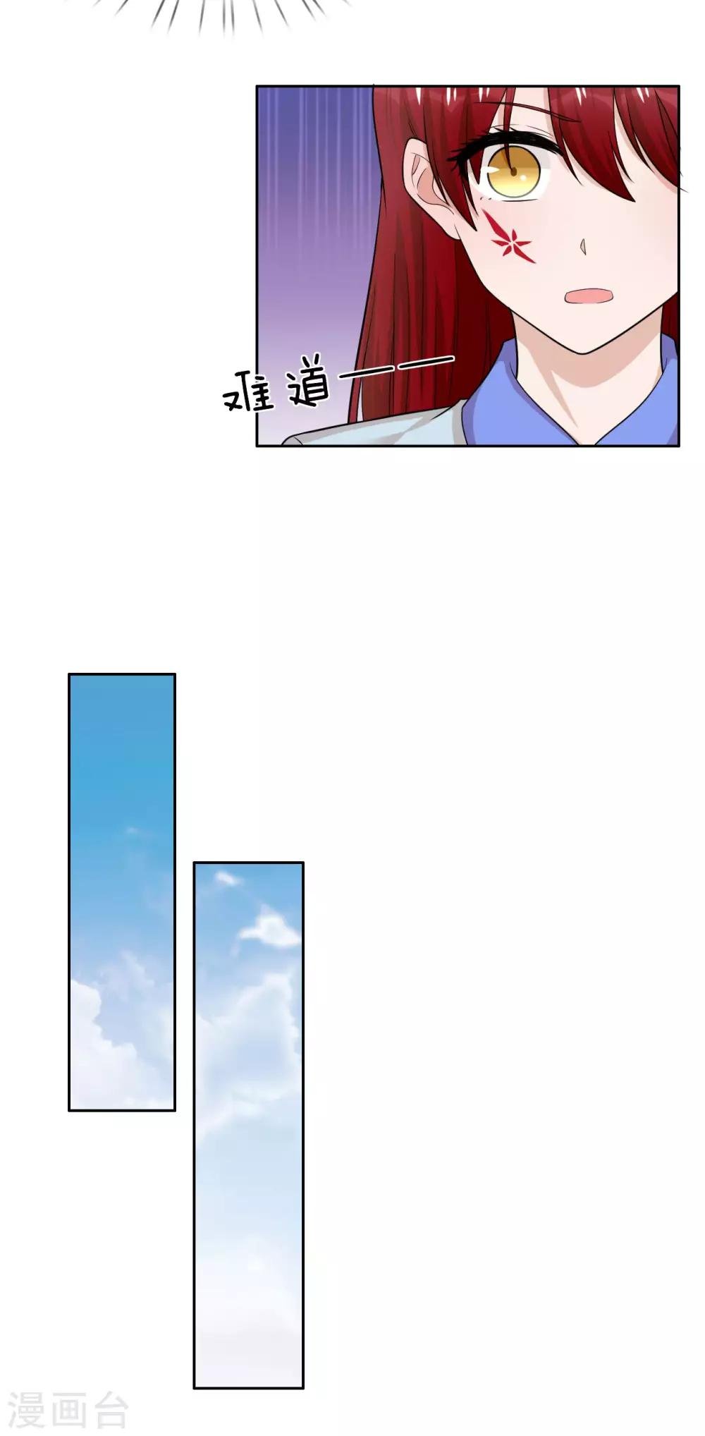 第35话 我不会再被欺负