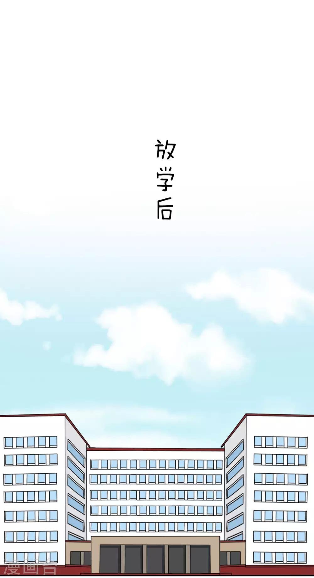 第35话 我不会再被欺负