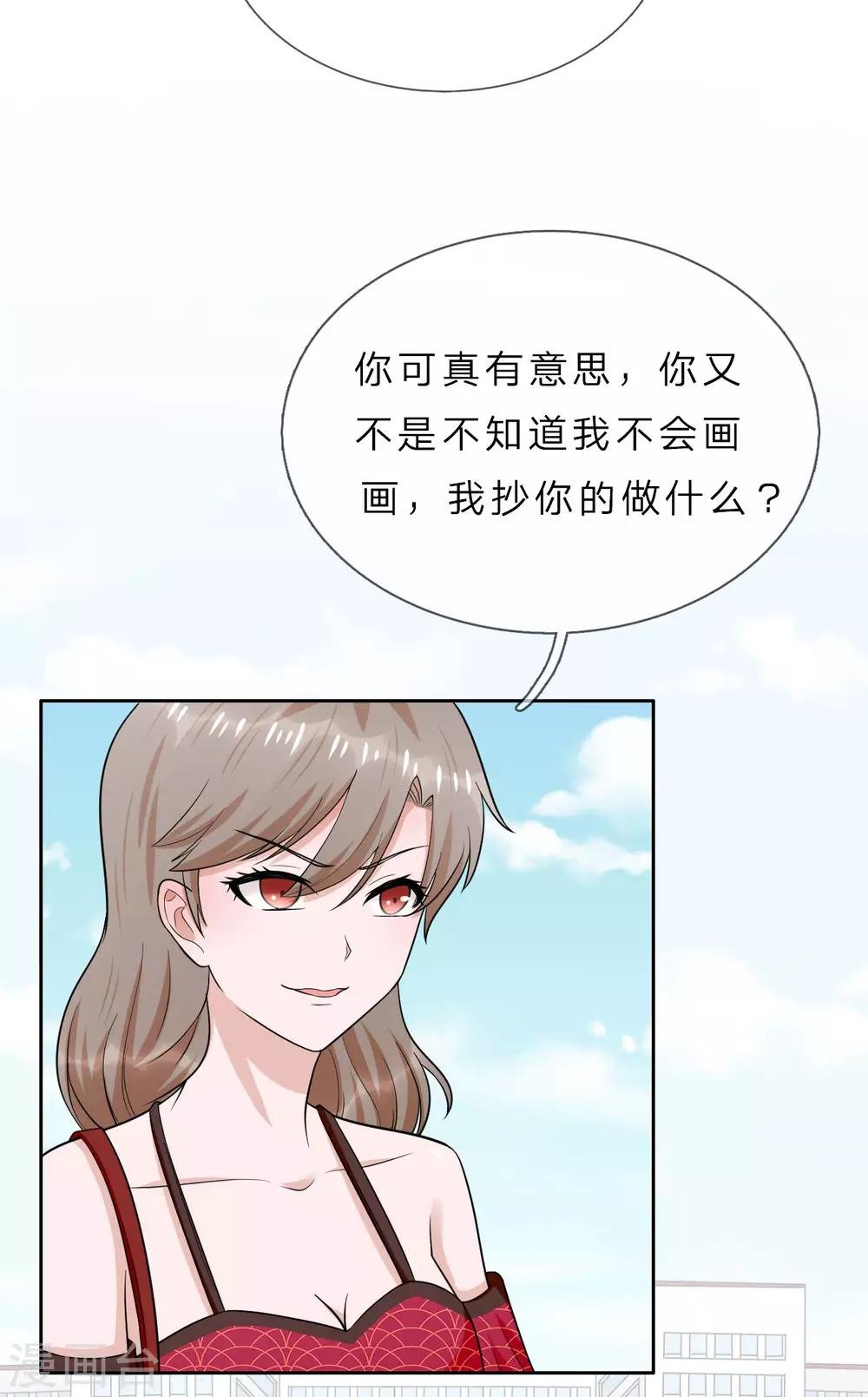 第35话 我不会再被欺负