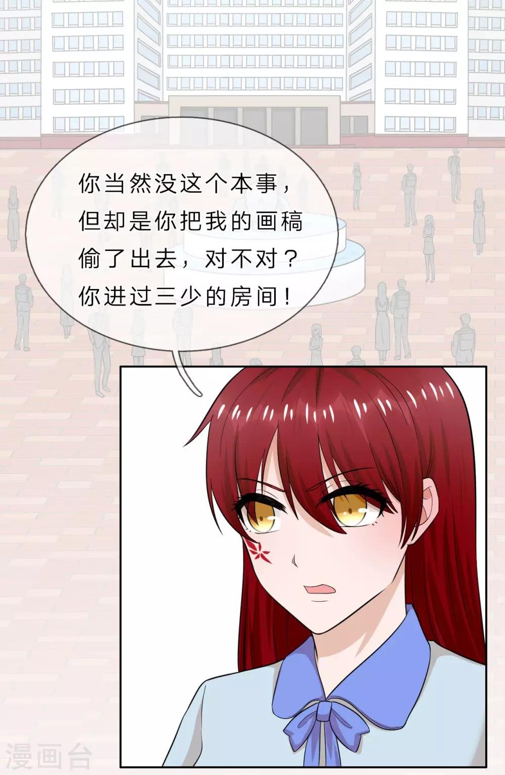 第35话 我不会再被欺负