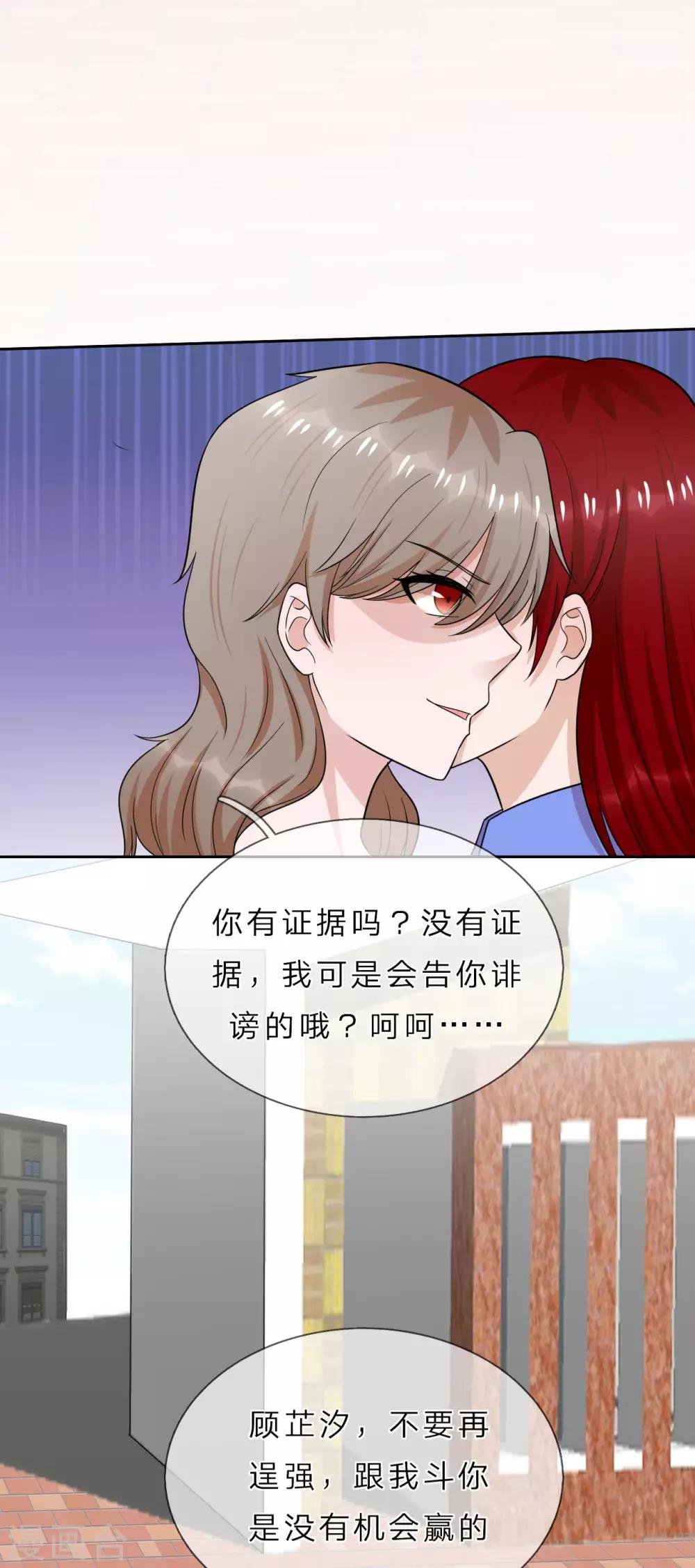 第35话 我不会再被欺负
