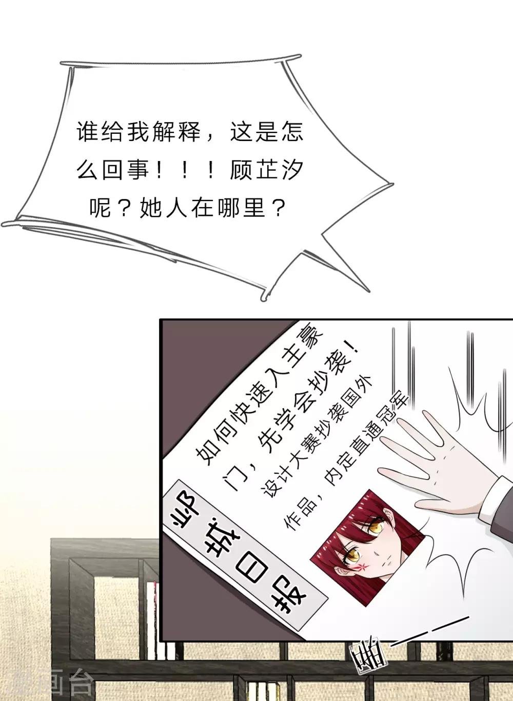 第36话 不喜欢我的女人怕我