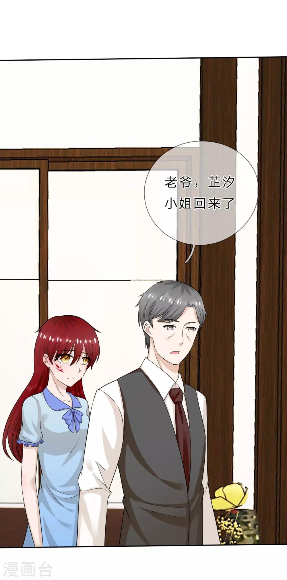 第36话 不喜欢我的女人怕我