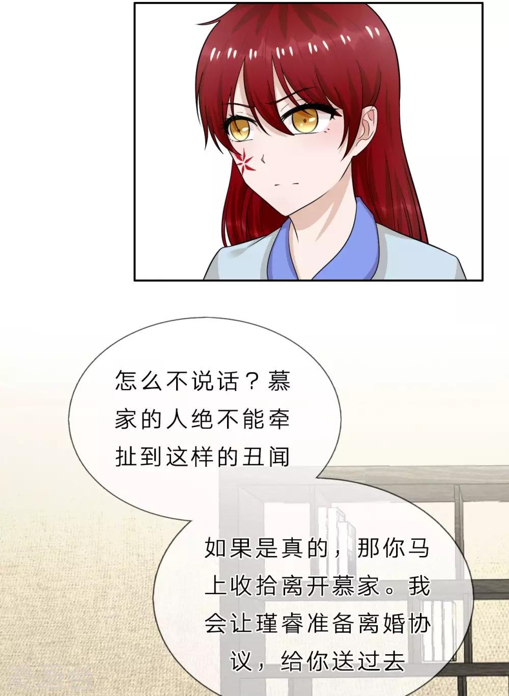 第36话 不喜欢我的女人怕我
