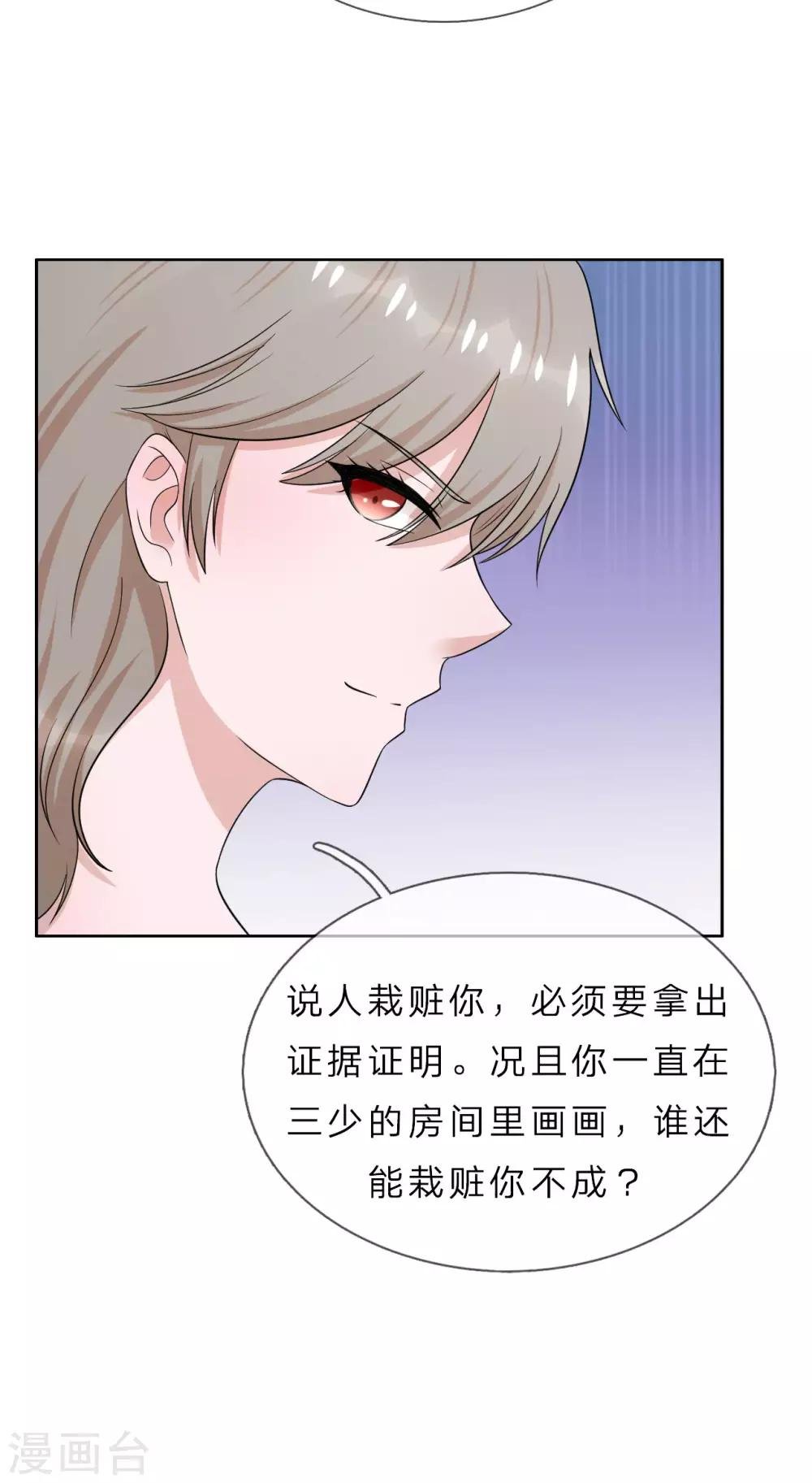 第36话 不喜欢我的女人怕我