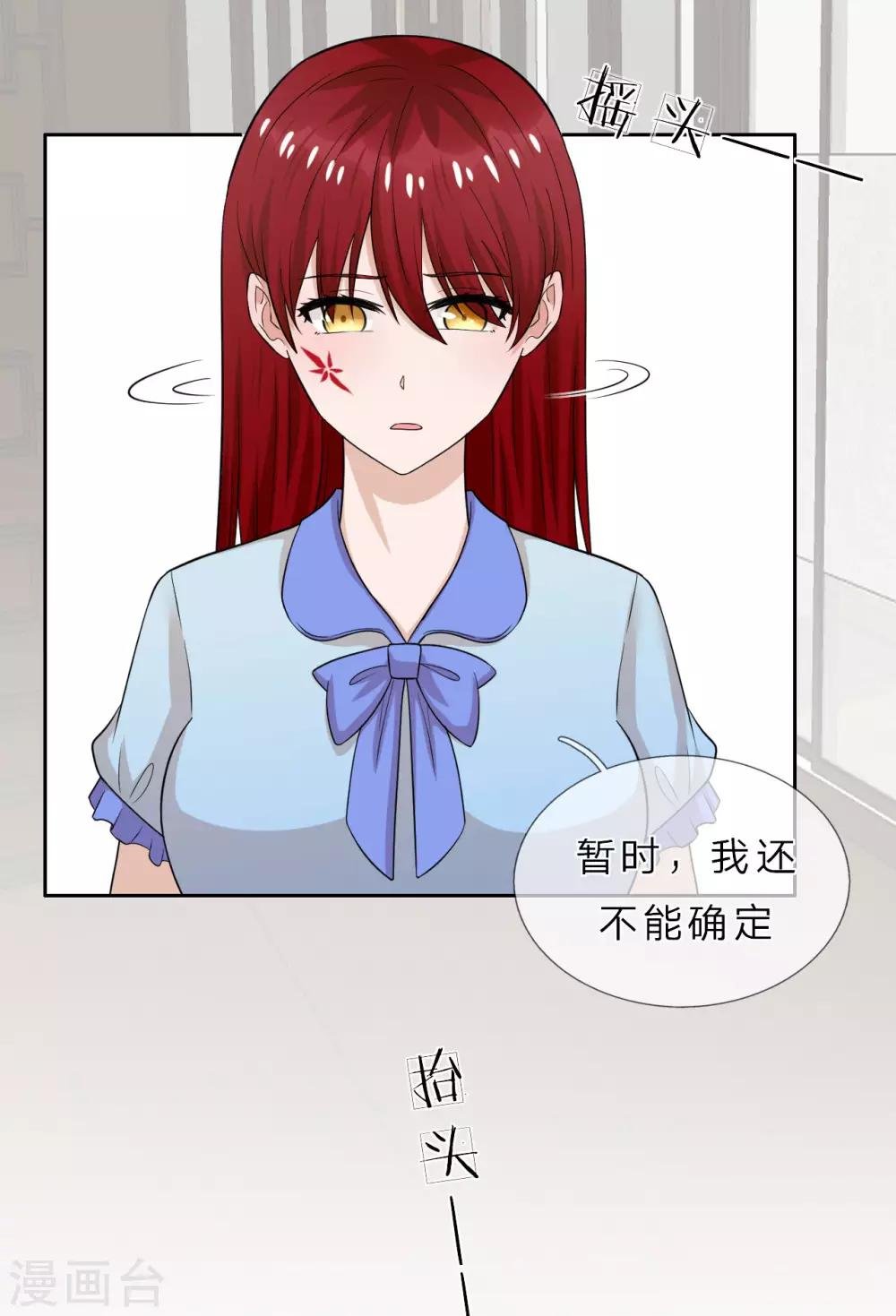 第36话 不喜欢我的女人怕我