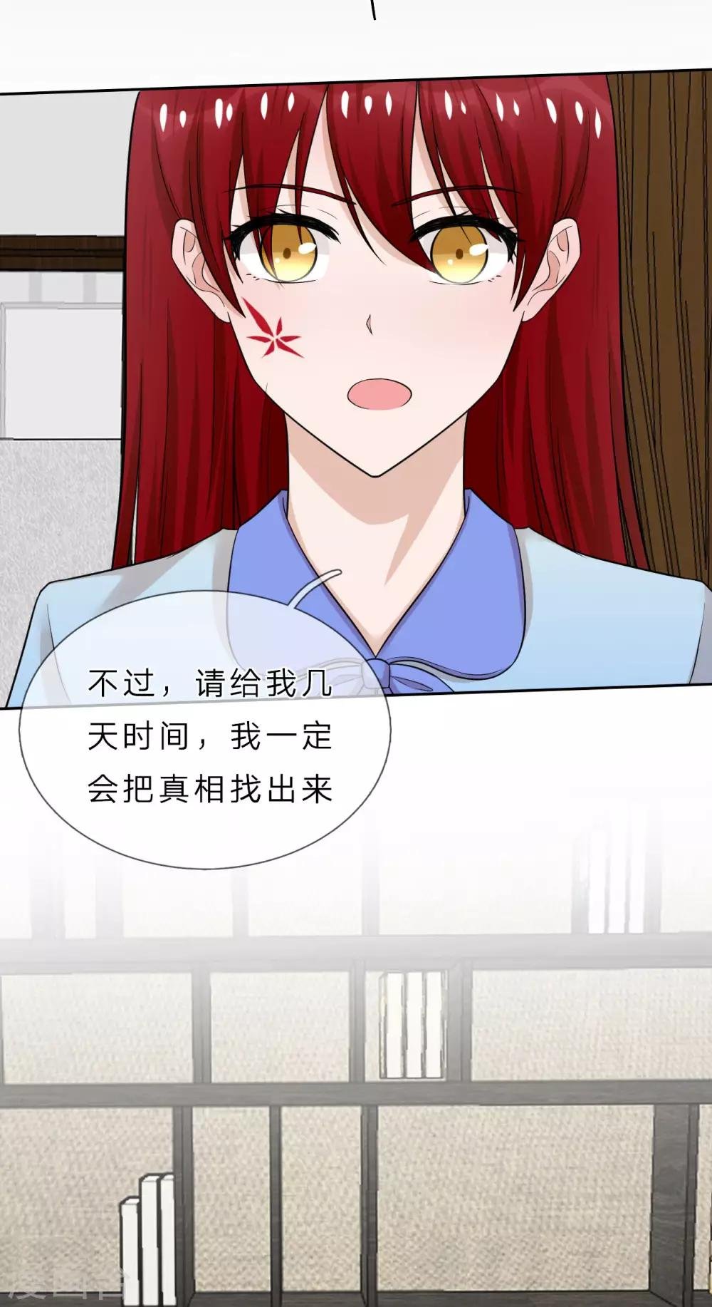 第36话 不喜欢我的女人怕我