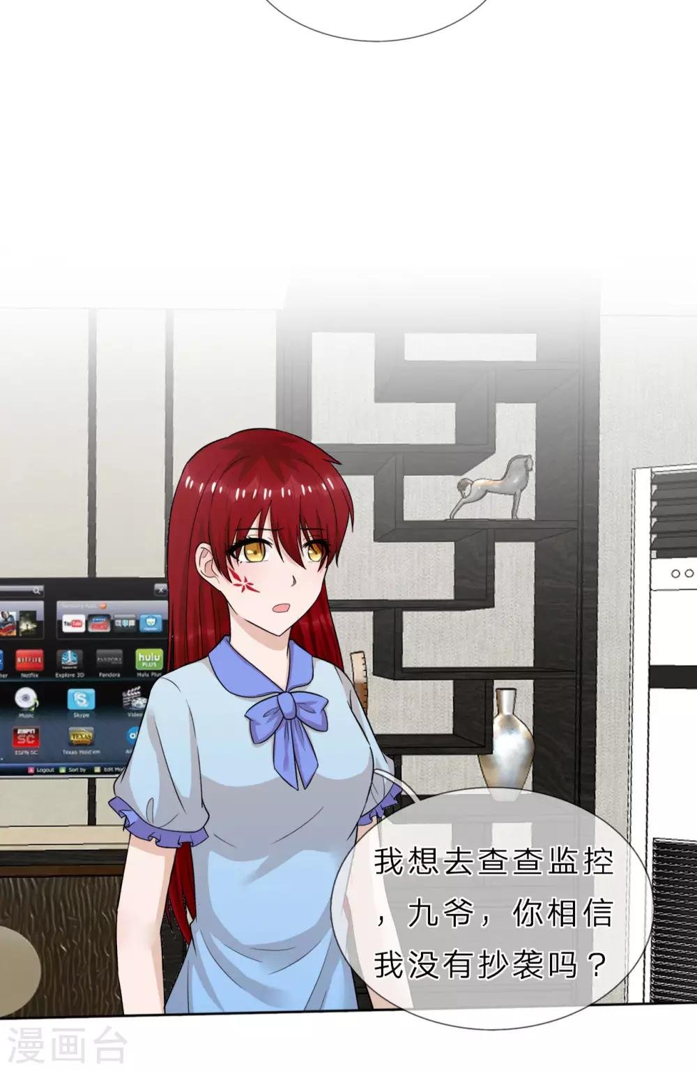 第36话 不喜欢我的女人怕我