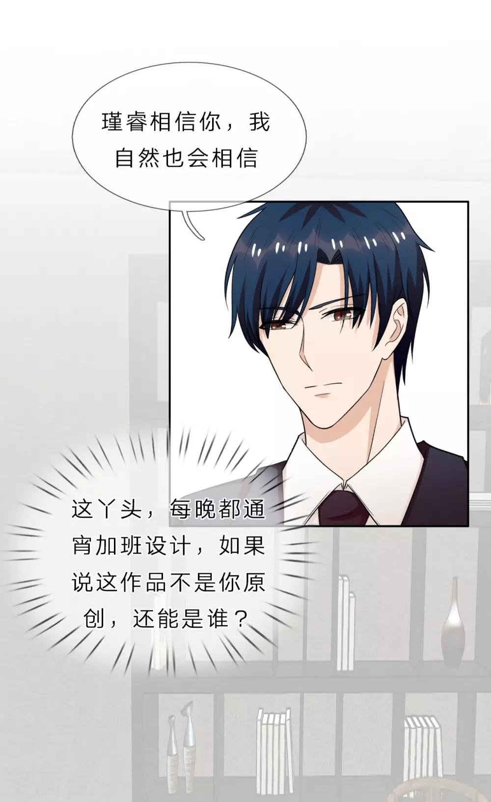 第36话 不喜欢我的女人怕我