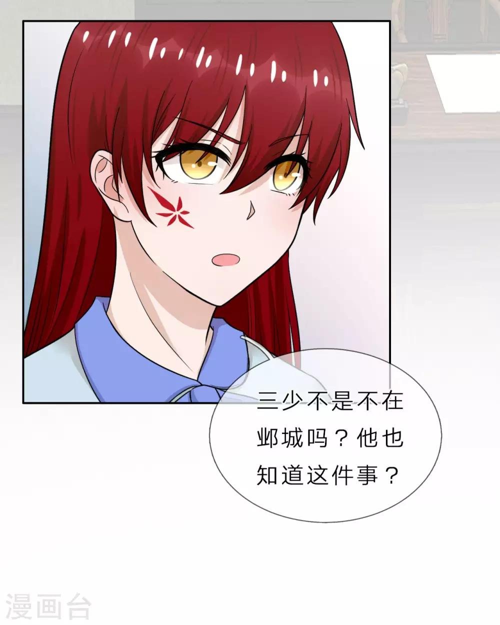 第36话 不喜欢我的女人怕我