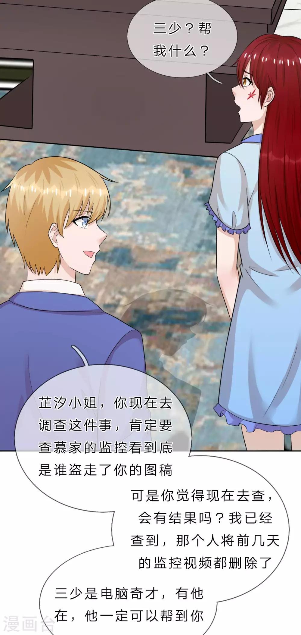 第36话 不喜欢我的女人怕我