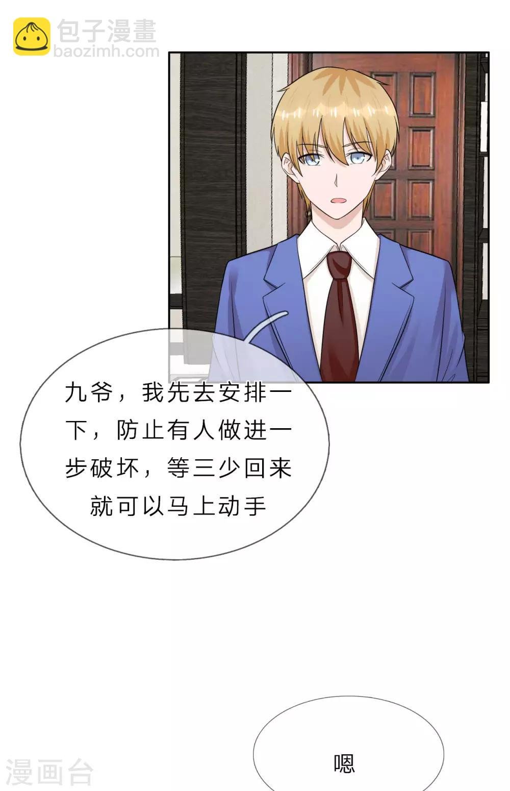 第36话 不喜欢我的女人怕我