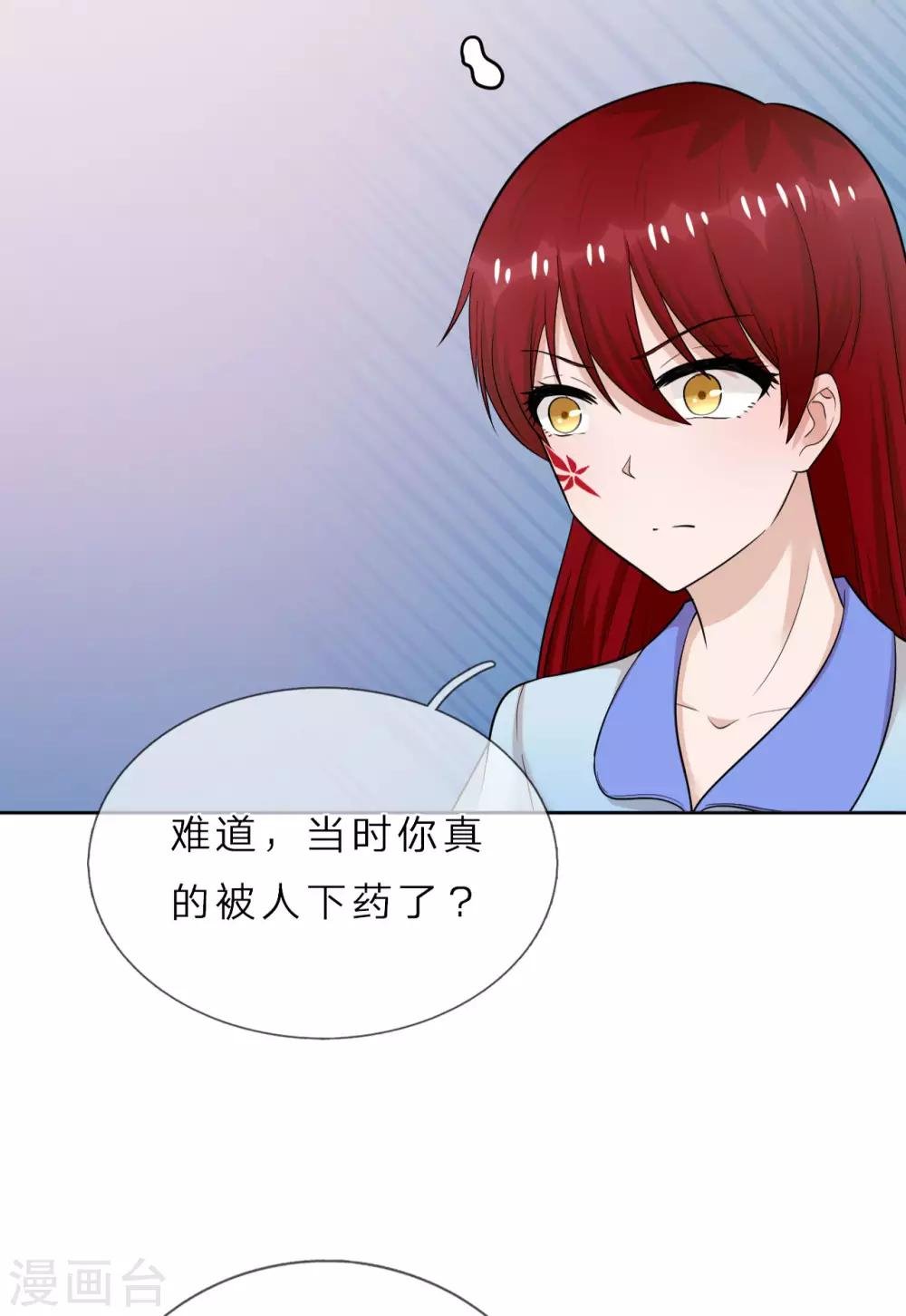 第36话 不喜欢我的女人怕我