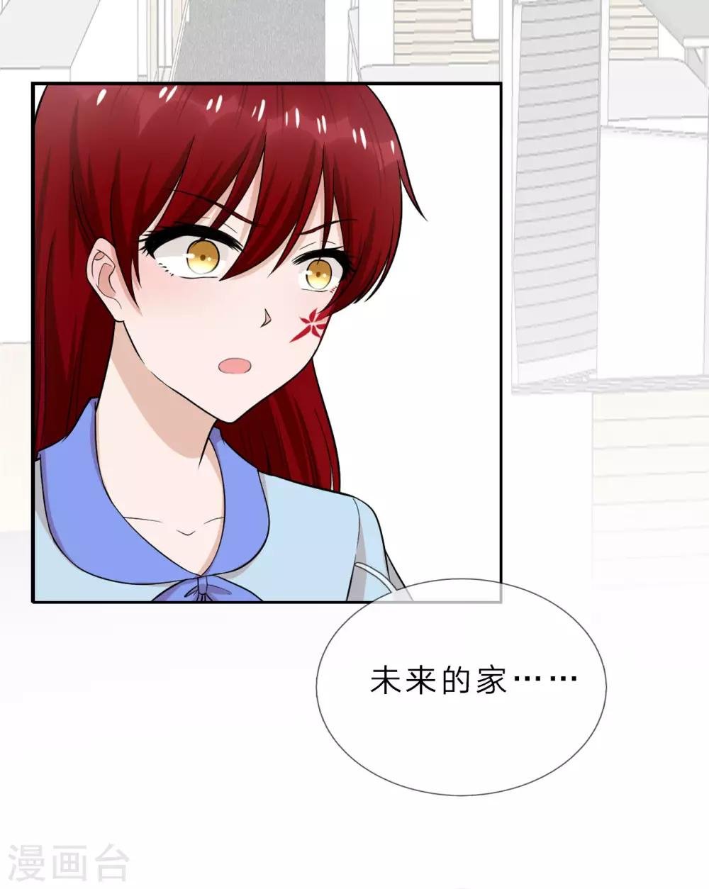 第37话 未来的家