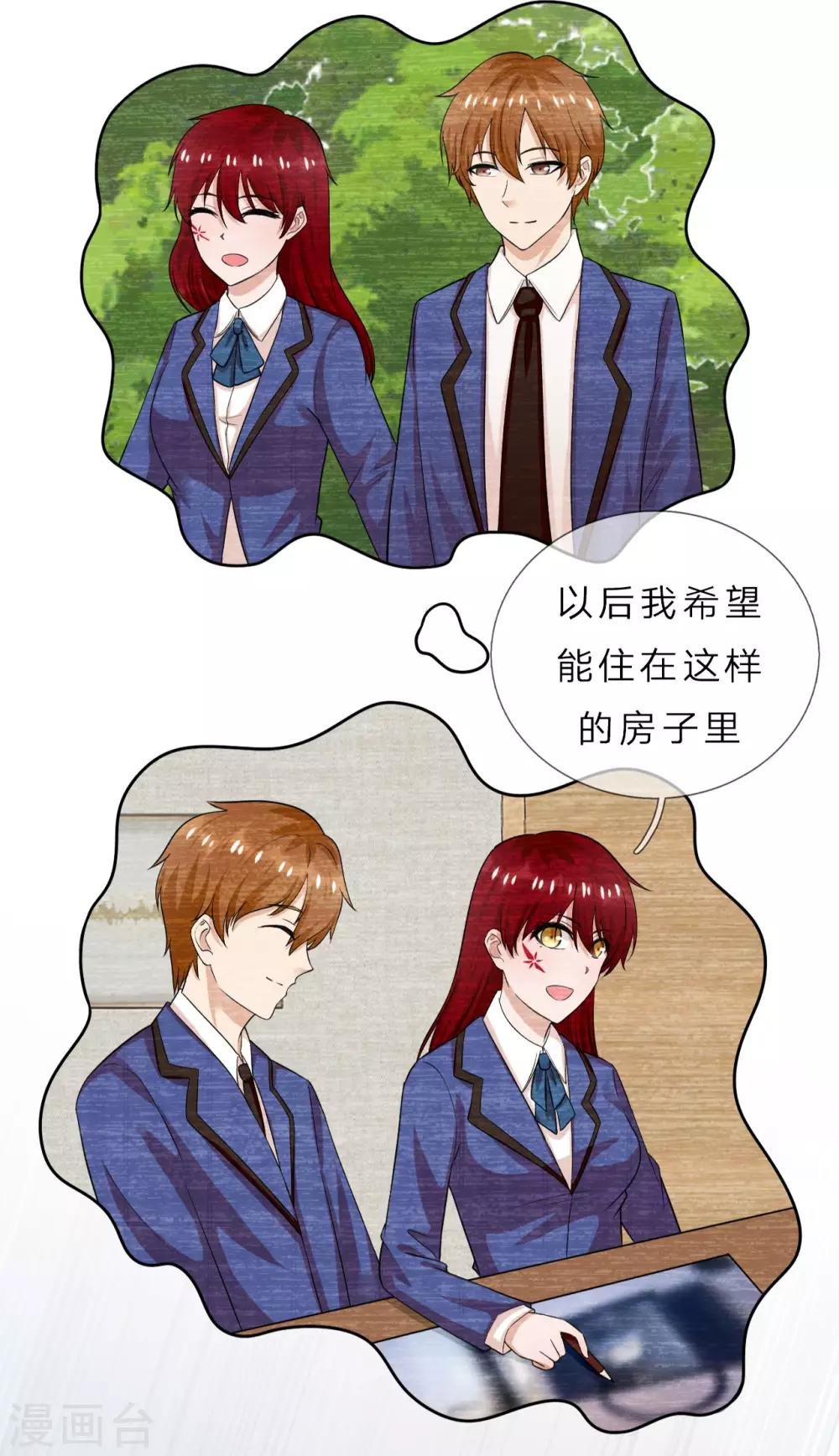 第37话 未来的家