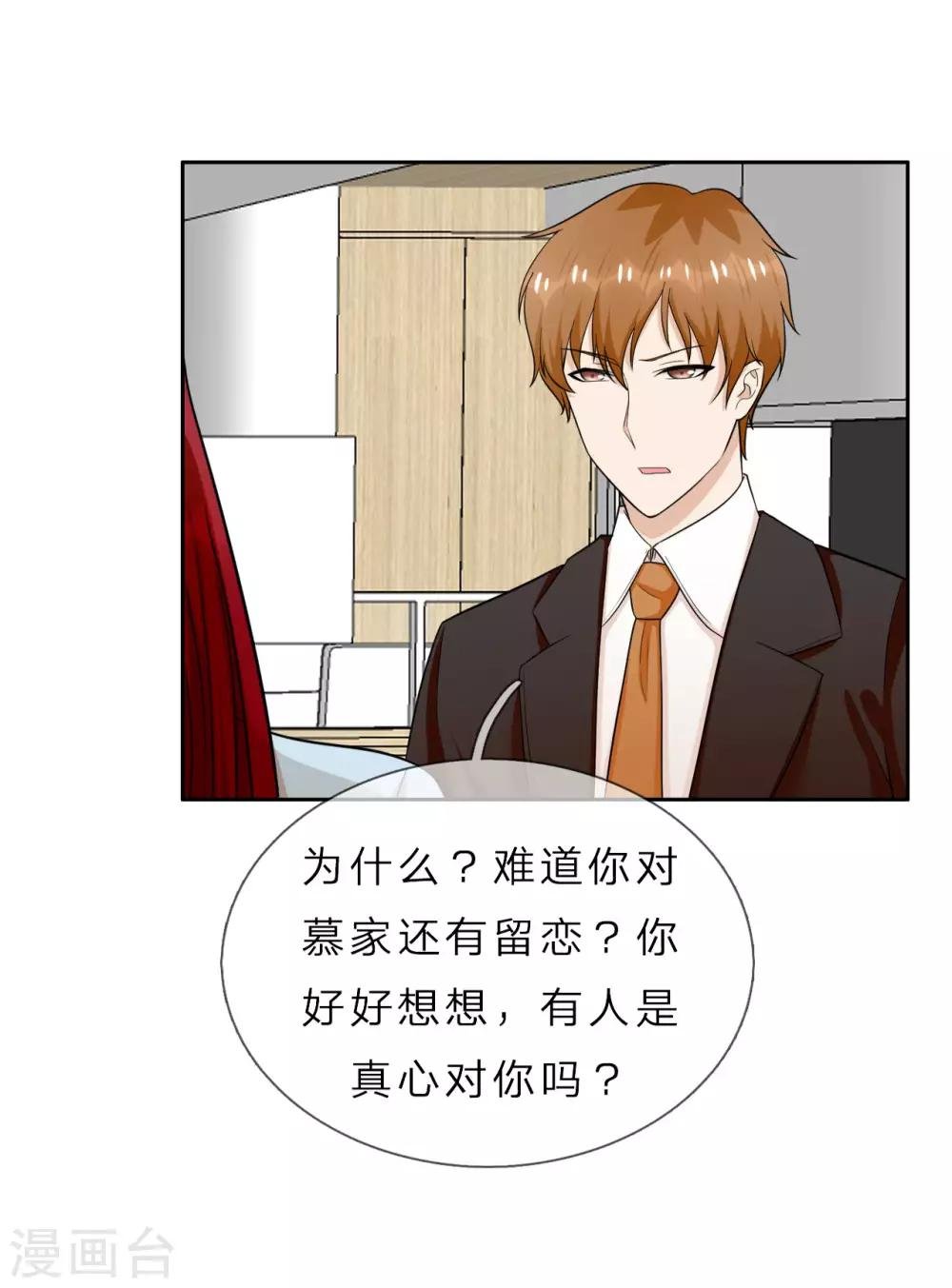 第37话 未来的家