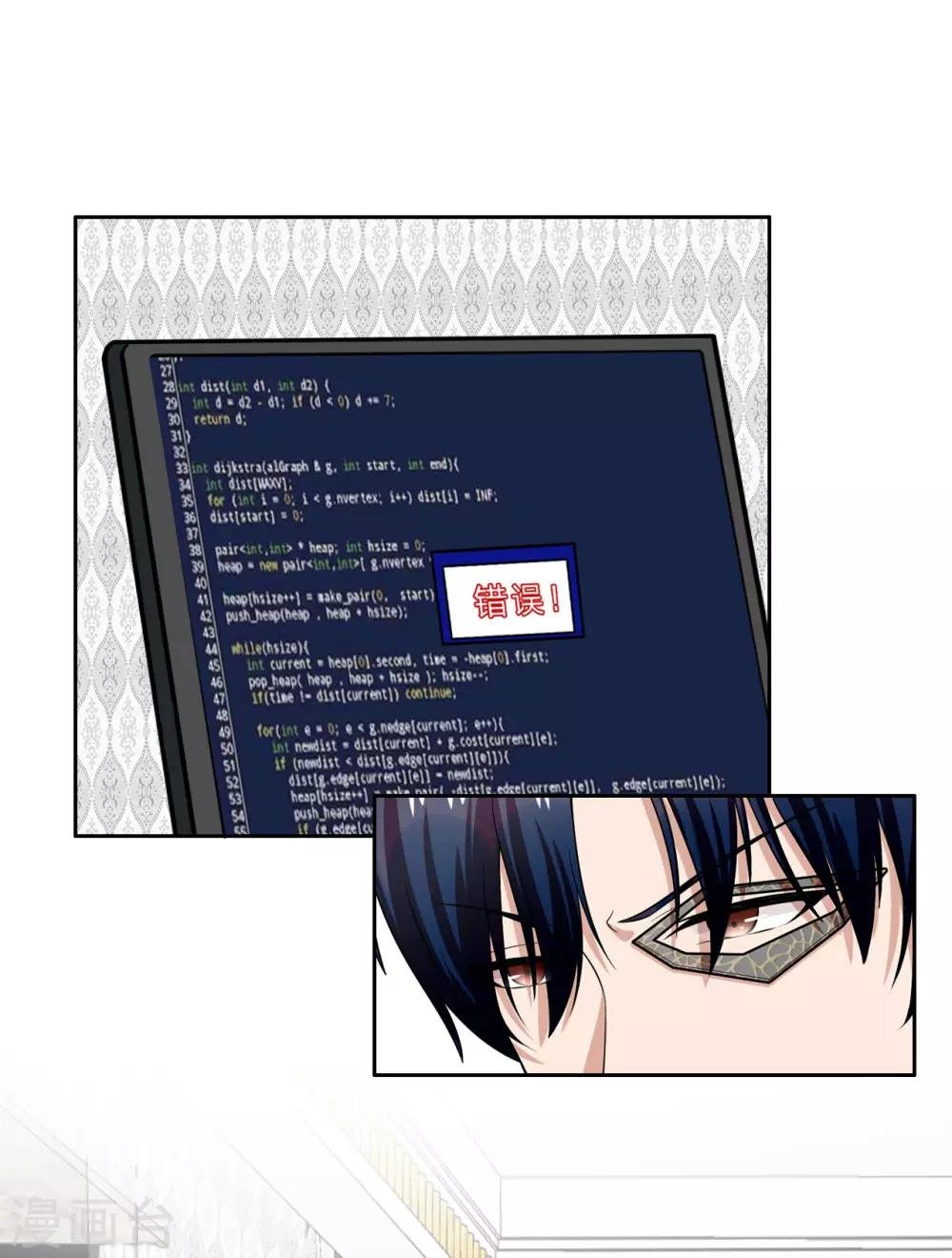 第38话 他为什么这么冷