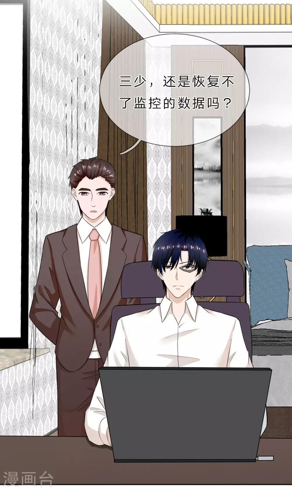 第38话 他为什么这么冷