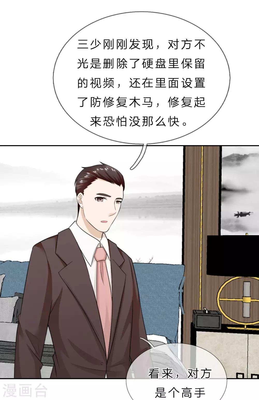 第38话 他为什么这么冷