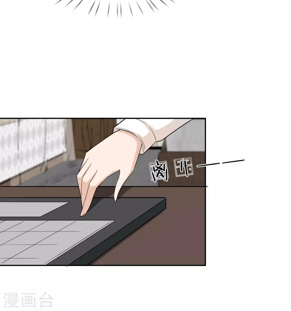 第38话 他为什么这么冷