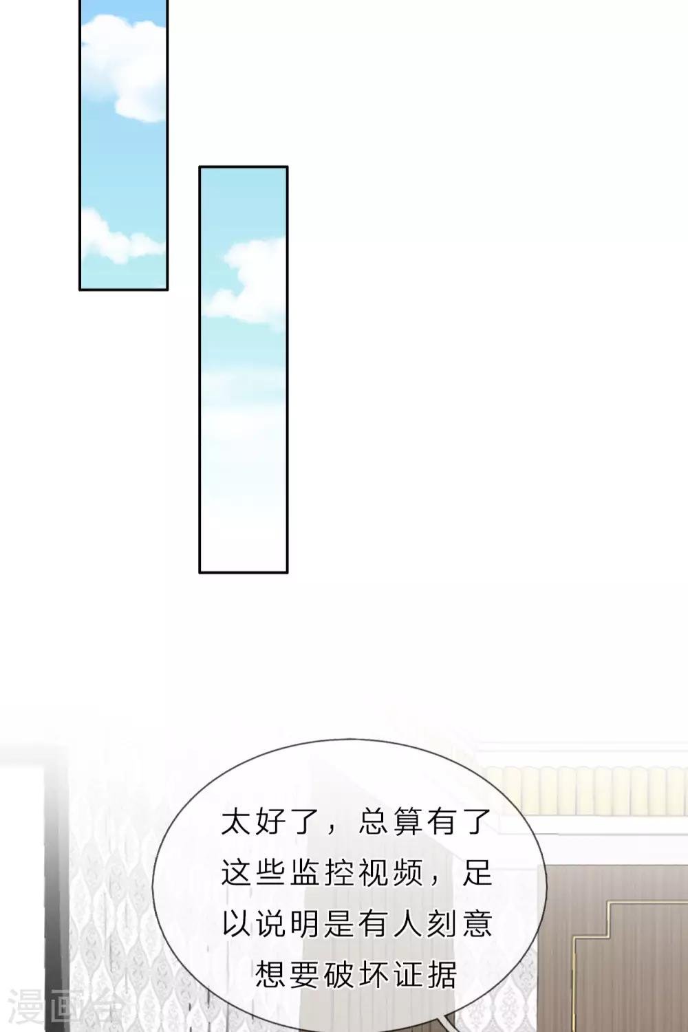 第38话 他为什么这么冷
