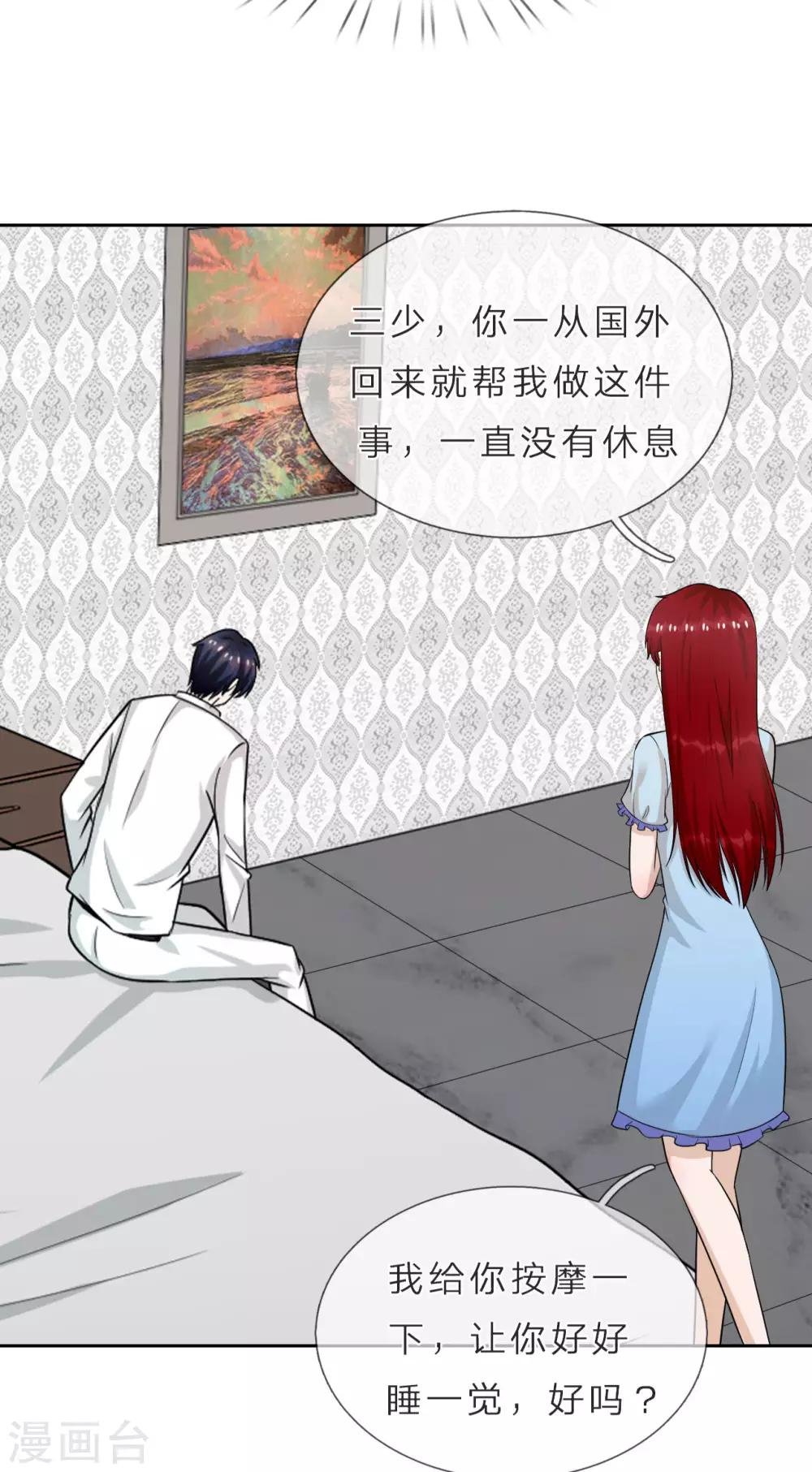 第38话 他为什么这么冷