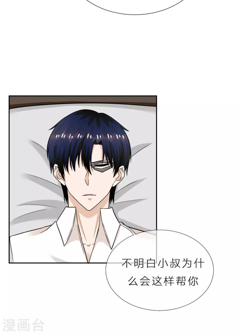 第38话 他为什么这么冷