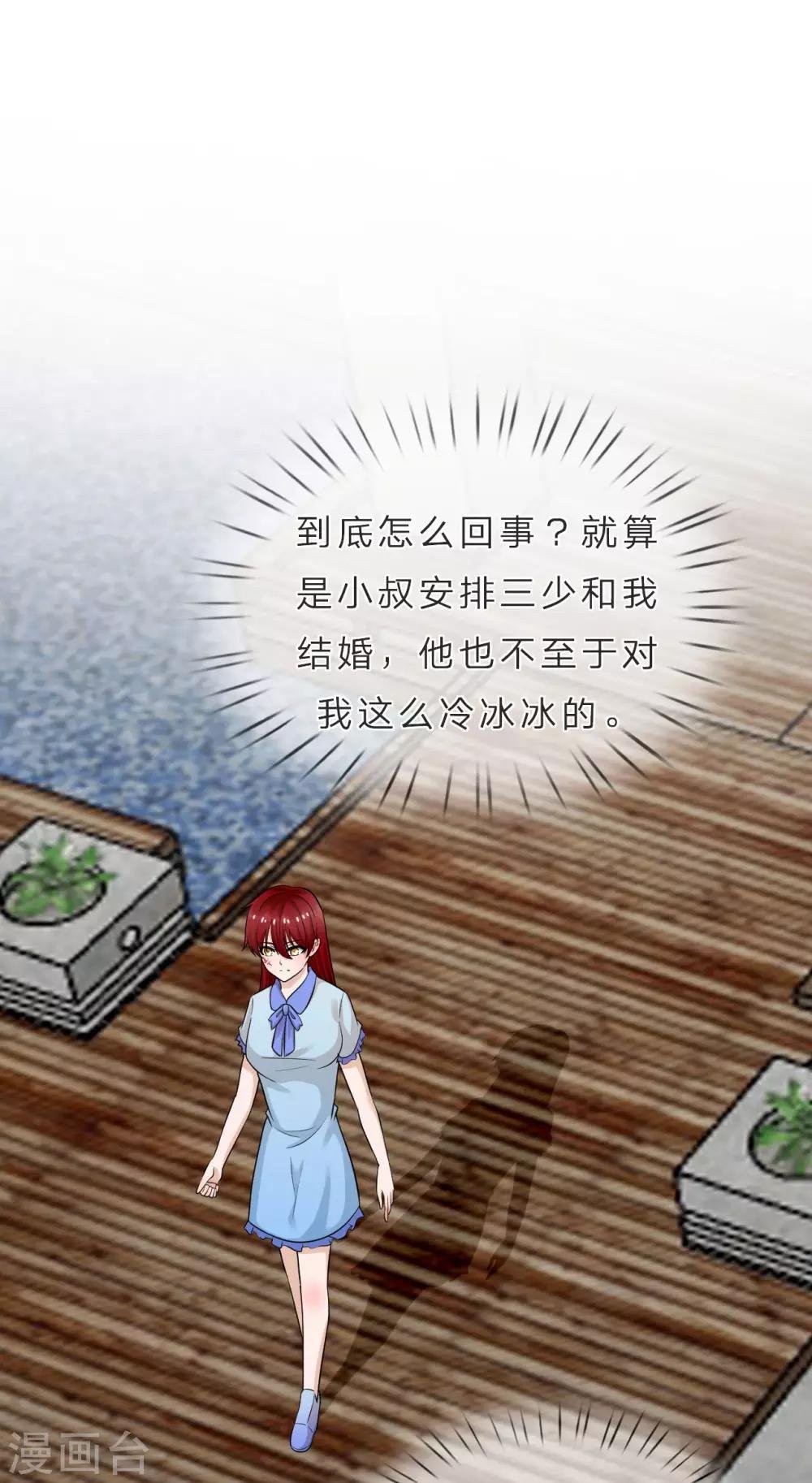 第38话 他为什么这么冷