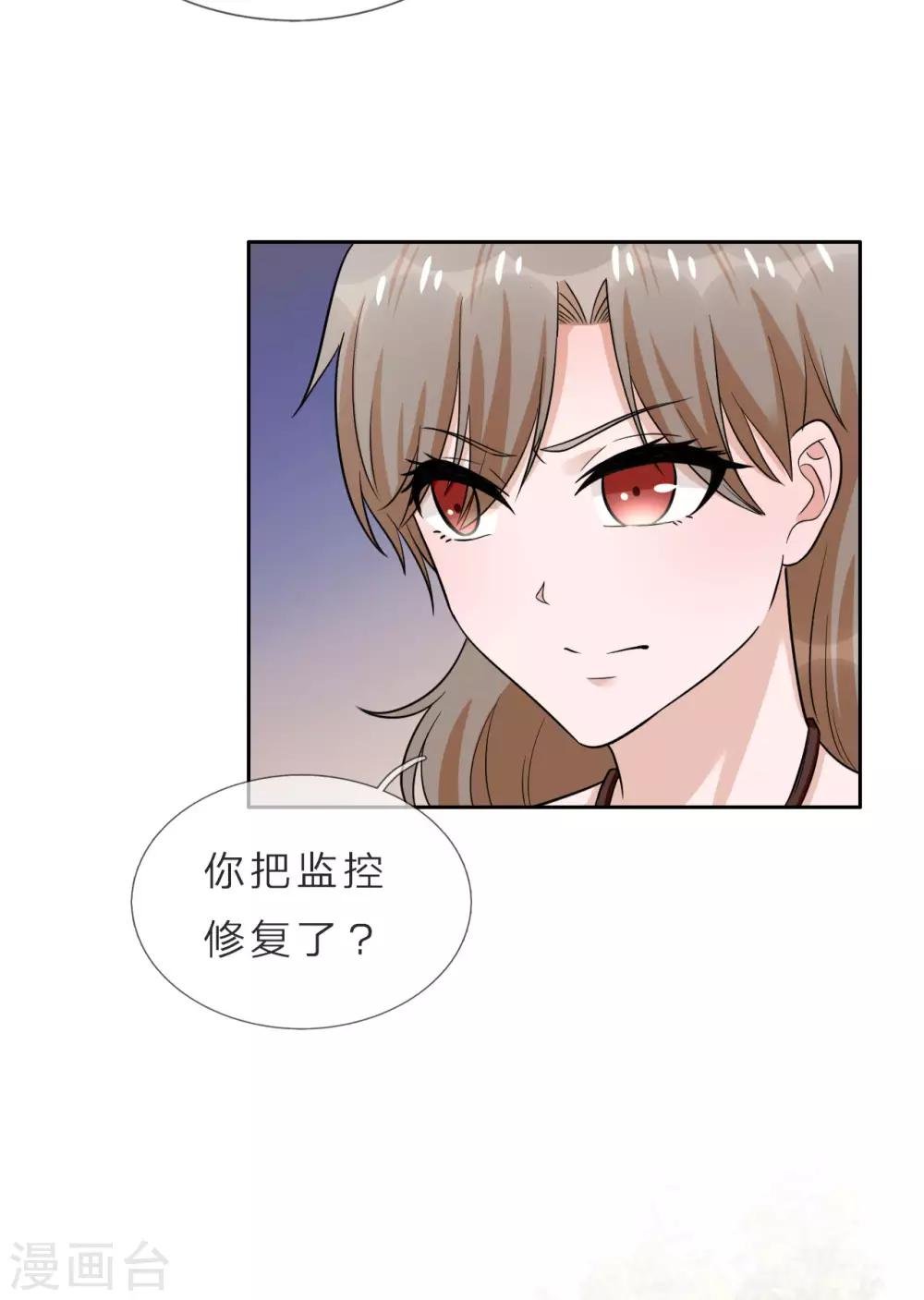 第38话 他为什么这么冷