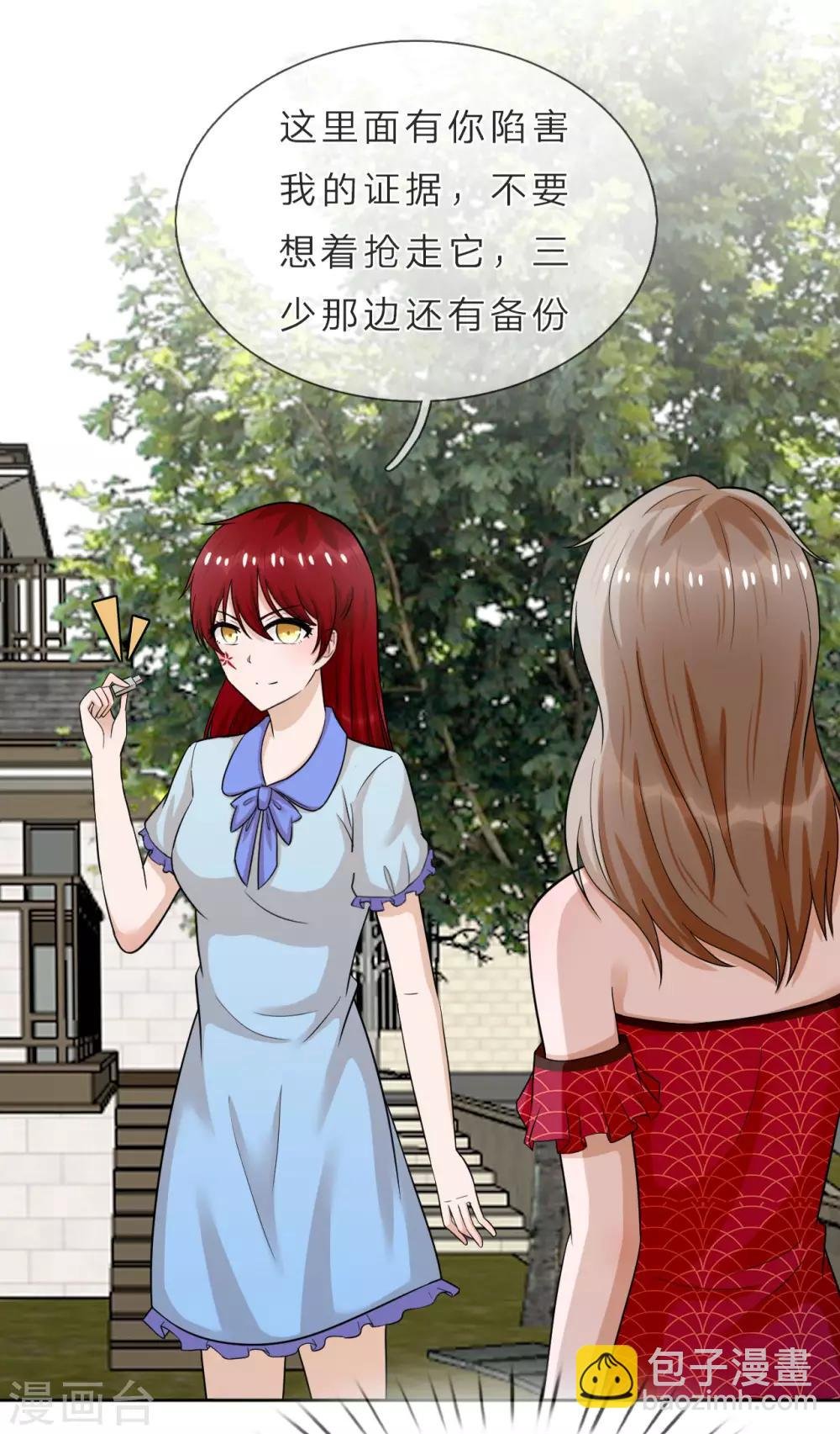 第38话 他为什么这么冷