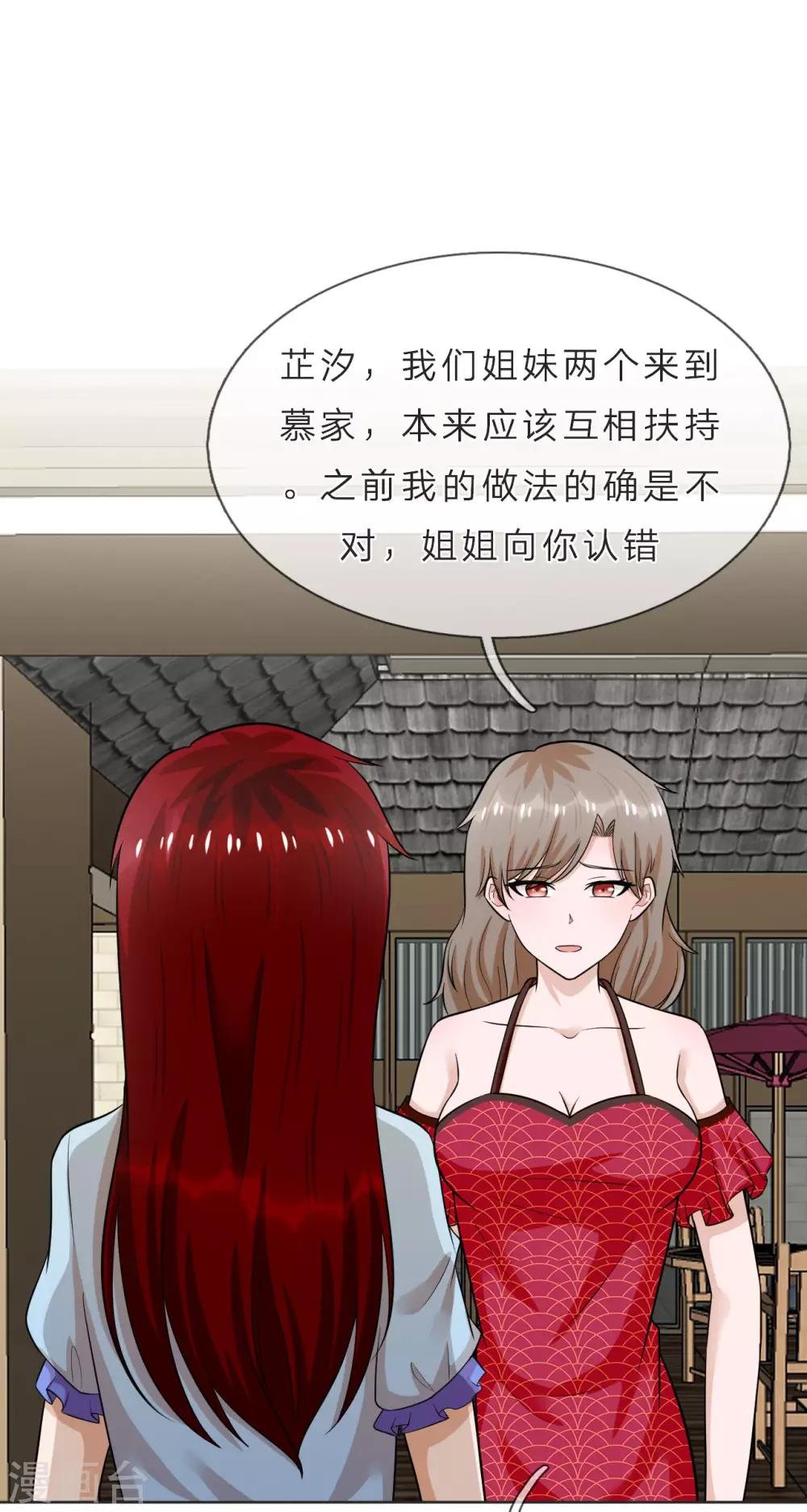 第38话 他为什么这么冷