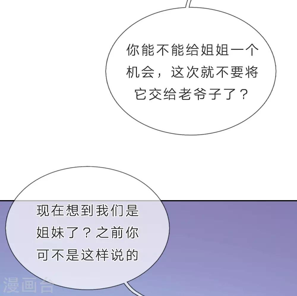 第38话 他为什么这么冷
