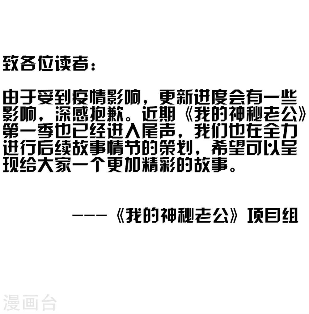 第38话 他为什么这么冷