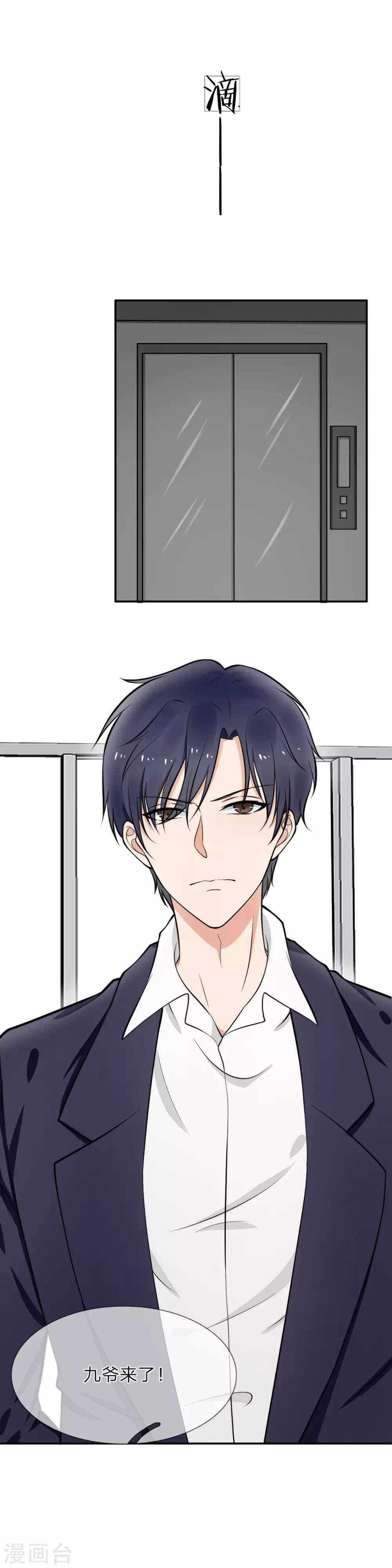 第3话 糟！被发现了
