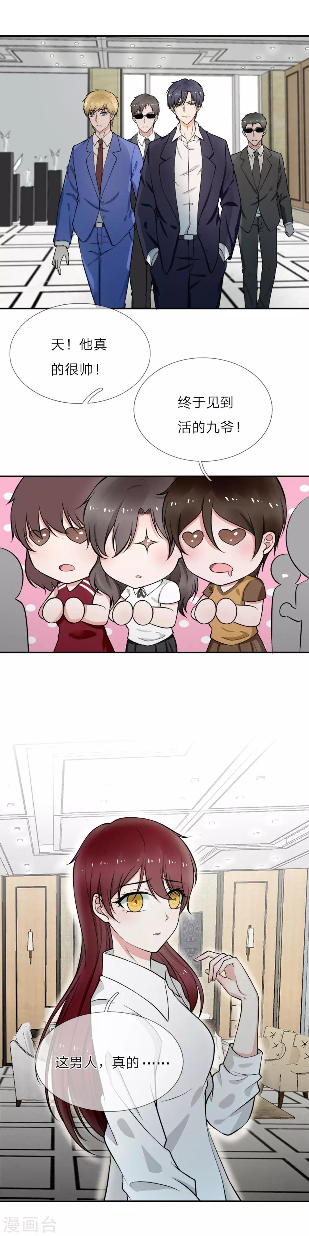 第3话 糟！被发现了