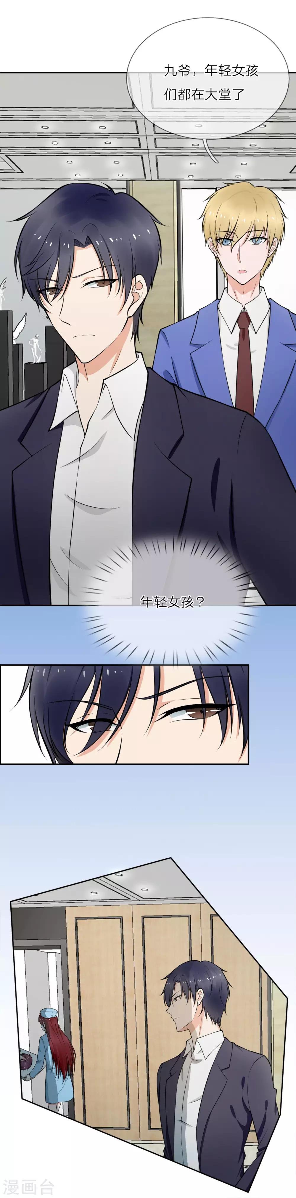 第3话 糟！被发现了