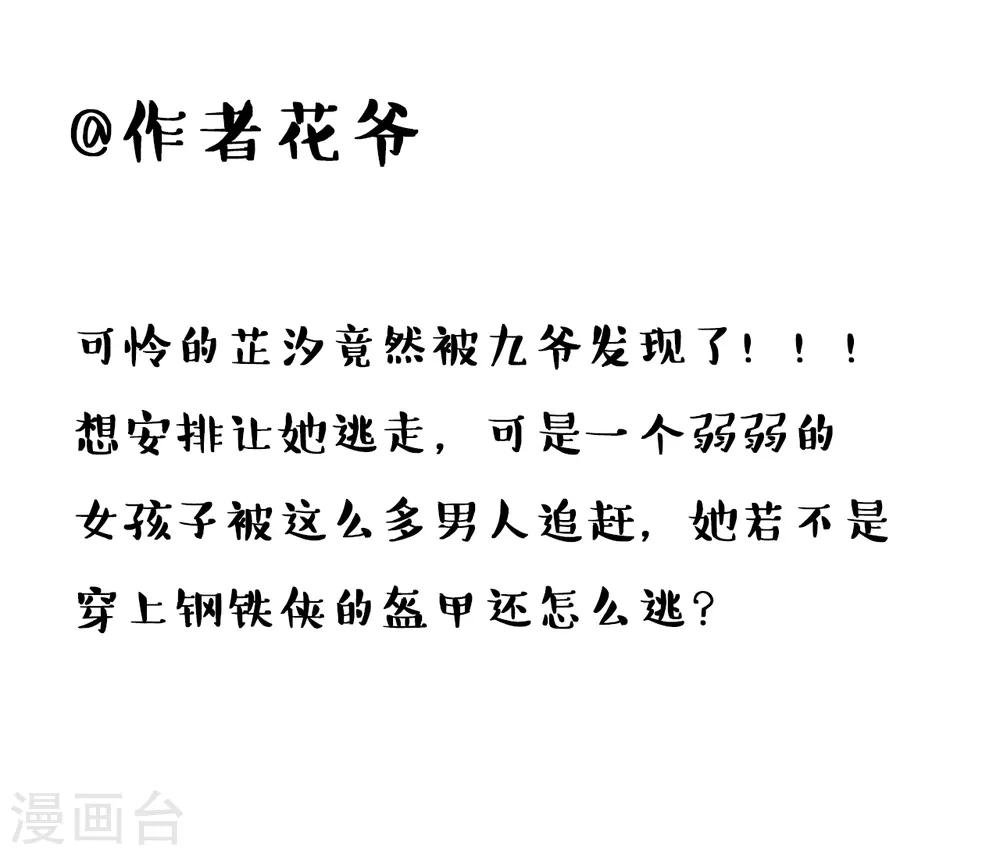 第3话 糟！被发现了