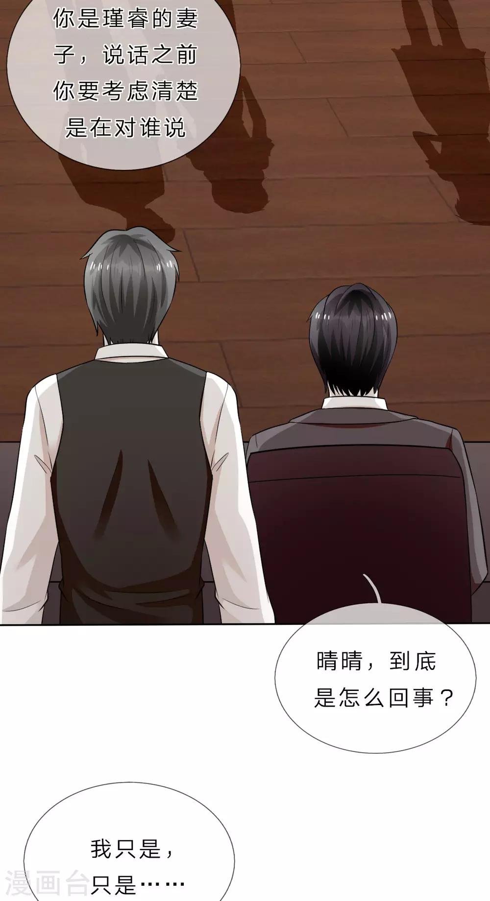 第39话 真相大白