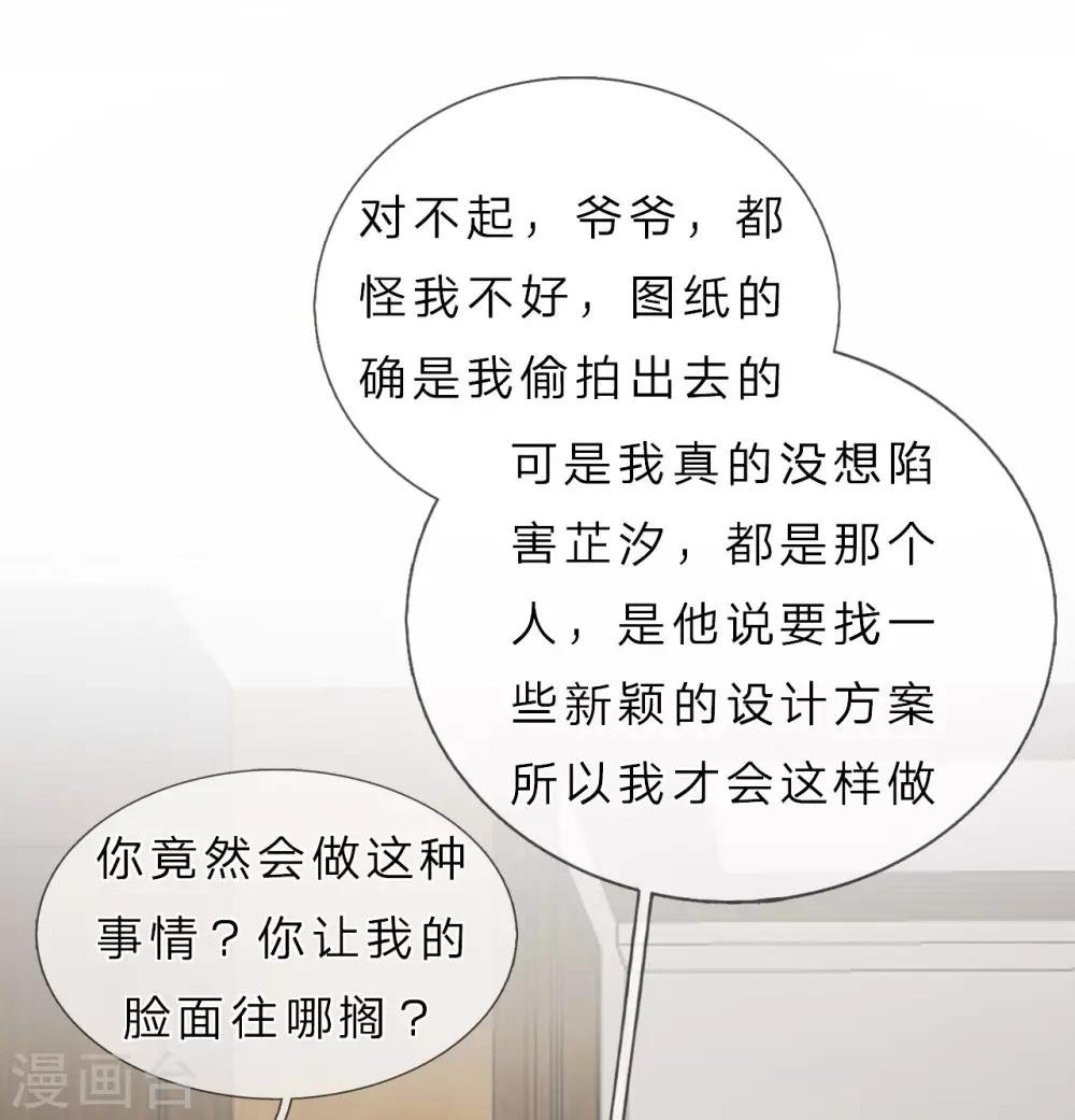 第39话 真相大白