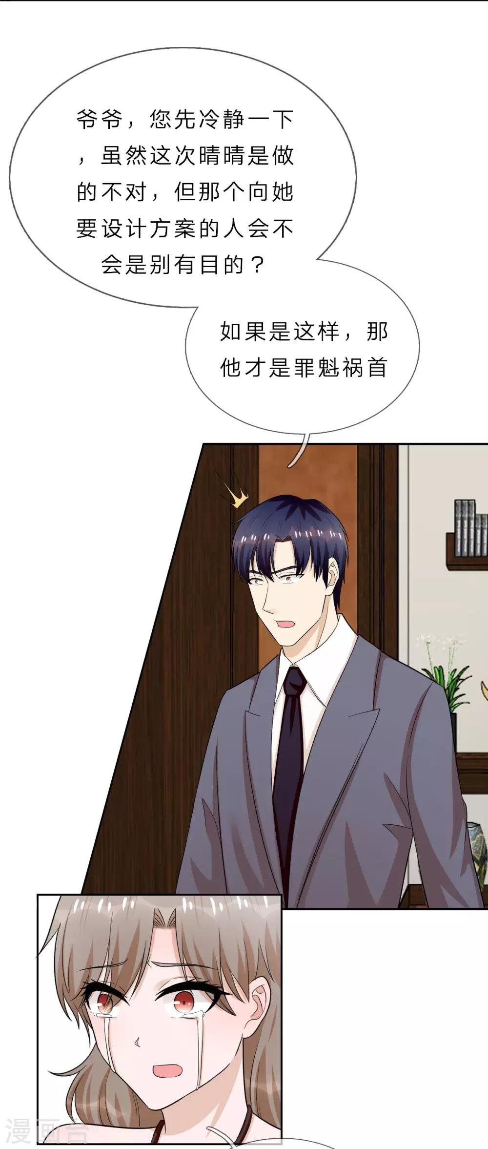 第39话 真相大白