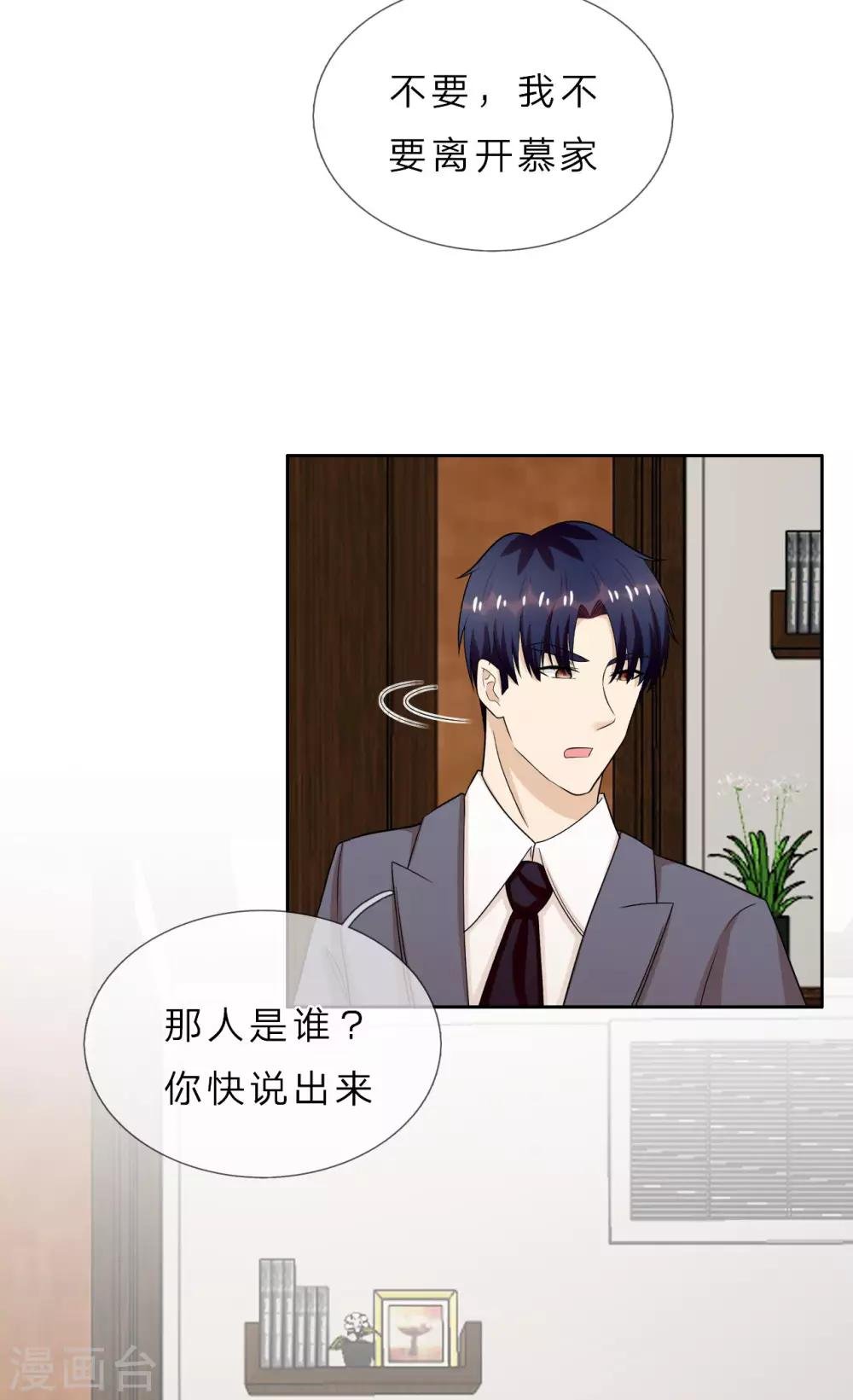 第39话 真相大白
