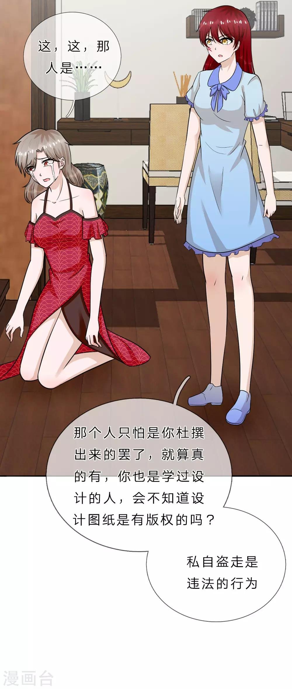 第39话 真相大白