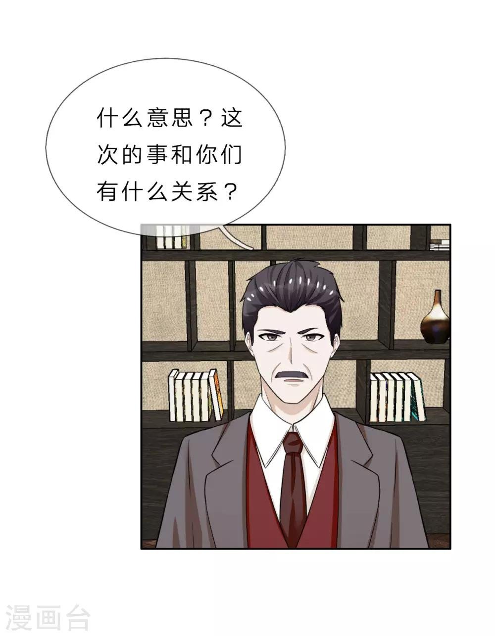 第39话 真相大白